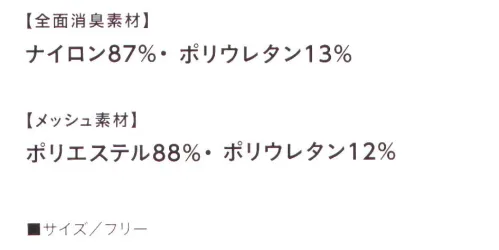 アルトコーポレーション 23S004 冷感＆全面消臭長袖バラクラバ ○衣服全面強力消臭糸に練り込まれた消臭成分が、汗臭臭気を強力消臭!!素材自体に消臭効果があるので、洗濯を繰り返しても半永久的に効果が持続。○接触冷感ナイロン繊維特有の気化熱冷却効果により、素材が含んだ汗や水分が蒸発する際に肌面の熱を放出。動く度に、風に当たる度に、冷感を感じられます。○UVカット・遮熱○速乾○ストレッチ サイズ／スペック