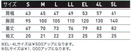 アルトコーポレーション 3021-A 半袖Tシャツ（ポケット無） 天竺編みで適度な伸縮性と快適なフィット感。首回りの伸びや型くずれも抑える、こだわり縫製。●天竺。丸編みには、シングル組織とダブル組織があり、シングル組織の代表が天竺です。最も基本的な組織で、表、裏の区別があります。従ってカールします。通称「メリヤス編」ともいわれ、シャツ地によく使われます。※他のお色は「3021-B」に掲載しております。※「10 レッド」「18 ワイン」は、販売を終了致しました。 サイズ／スペック