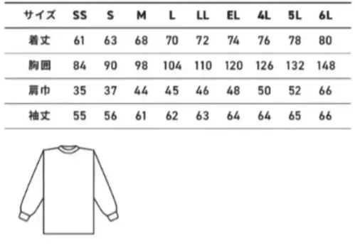 アルトコーポレーション 7364 接触冷感長袖Tシャツ サイズ／スペック