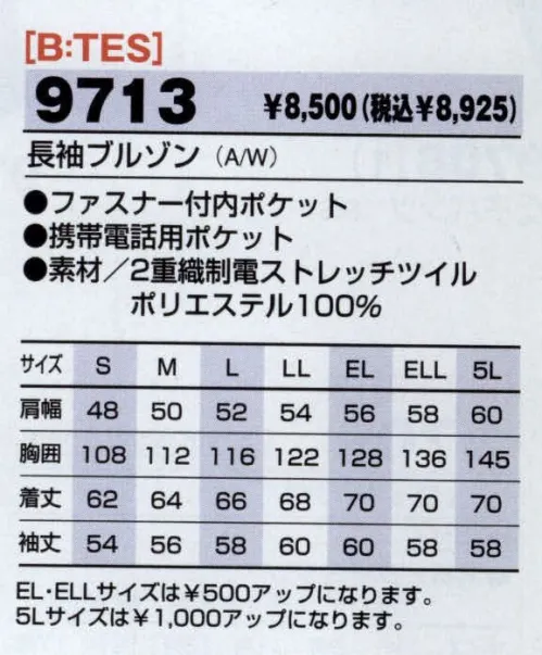 アルトコーポレーション 9713 長袖ブルゾン 撥水・伸縮性に優れ、快適な着心地！ストレッチ素材なのでフィット感抜群です。●2重織り制電ストレッチツイル。この企画商品は、ストレッチ素材を使用しておりますので、タテ、ヨコに生地が伸び縮みして、体の動きに快適にフィットします。T8118の静電気帯電防止作業服基準に適合した商品なので、静電気も少なく安心です。●背ノーフォーク。背の張りをなくし、腕と肩の動きがスムーズ。●パッチ＆フラップポケット。マチ付きで収納力アップ。配色によるデザイン効果。内側に携帯電話用ポケット。出し入れスムーズ。●裾シャーリング。裾にフィット感のある脇ゴム入り。●袖ペン差し。●胸ペン差し。●片玉縁ポケット。出し入れの多いポケット口をしっかり補強。●ファスナー付き内ポケット。 サイズ／スペック