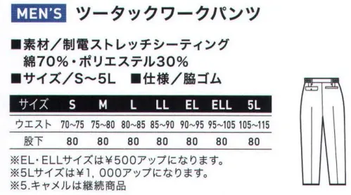 アルトコーポレーション 9806 ツータックワークパンツ 抗菌・防臭加工、ストレッチ効果抜群！幅広い抗菌効果、微生物の生育を抑え悪臭を追放！肌触りが良く、着心地がソフトで、吸汗性・寸法安定性も優れています。【SKIETスキート】【Eminaエミナ】【TOYOBO】●東洋紡スキートは、ポリエステルスパンを芯に、その表面をコットンで包んだ二層構造糸です。表面がコットンですから肌ざわりが良く、着心地がソフトで、吸汗性にすぐれています。 芯がポリエステルスパンですからウォッシュ＆ウェア性にすぐれ、シワになりにくく、寸法安定性にすぐれ、型くずれしにくい素材です。 ●微生物の生育を抑え、悪臭を追放します。 幅広い抗菌効果により、清潔です。 皮膚刺激性から遺伝子に及ぼす影響に至るまで、数多くのテストで安全性を確認し、肌に優しく、安心です。 洗濯後も、優れた効果はほとんど変わりません。※「1 パープルブルー」、「2 ライトベージュ」、「4 スモークグリーン」、「100 ネイビー」は、販売を終了致しました。 サイズ／スペック