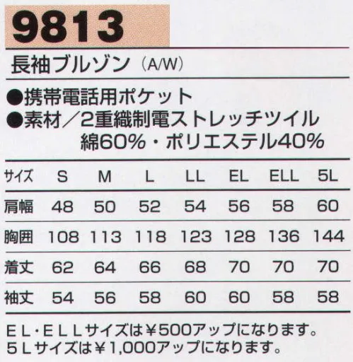 アルトコーポレーション 9813 長袖ブルゾン 上質感のあるコットン60％素材。伸縮・制電・防汚で快適性も十分。肌触りが良く寸法安定性にも優れたストレッチ性がある制電素材。さらに、汚れが落ちやすい防汚加工です。【SKIETスキート】【Eminaエミナ】【TOYOBO】この企画商品は、表面が綿で芯がポリエステルのスキート糸を使用しておりますので、肌触りがよく吸汗性に優れたうえ、しわになりにくく寸歩安定性にも優れています。さらに、表側が丈夫なツイル組織、裏側が肌にやさしいパイル組織の二重織りで、ストレッチ性があり、制電素材エミナを使用しております。【MAGICAL】加工=撥水、撥油機能に加え、付着した汚れが洗濯で落ちやすい防汚加工素材で、衣類の清潔さが要求されるサービス業などに適しています。●パッチ＆フラップポケット。デザインカットされたフラップがアクセント。内側に携帯電話用ポケット。出し入れスムーズ。●裾シャーリング。裾にフィット感のある脇ゴム入り。●背ノーフォーク。背の張りをなくし、腕と肩の動きがスムーズ。●アームポケット。ファスナー付きのサブポケット。●胸ペン差し。●袖口アジャスター。袖口廻りをダブルドットボタンで2段階に調整可能。●片玉縁ポケット。出し入れの多いポケット口をしっかり補強。 サイズ／スペック