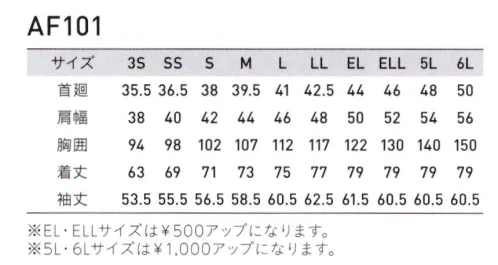 アルトコーポレーション AF-101 長袖シャツ 機能性とデザイン性を極めたマルチパフォーマンスモデル「アルティメットフォースシリーズ」デビュー!!オフィスシーンからワーキングまで様々なシーンでアクティブに対応。「動きやすさ」を追求しながら、スッキリとした「シルエット」も実現！様々な動きに対応したパターン設計！アームホールを前方に付けることで、作業時の腕への負担を軽減。袖から裾に1枚の布を使用する事で、脇部分の引きつりを防止。肘のダーツが腕の曲げ伸ばしによる引きつりを軽減。着用者の体型に対応するシルエット！衣服自重分散カッティング。衣服が身体にのる面積配分を考慮し、軽い着心地を実現。脇部分のタックが開く事により、様々な体型にピッタリフィット。様々な体型に対応できる汎用性の高いシルエット。背骨の反りに合わせた立体裁断と、腹部のゆったり裁断。様々な体型の着用者に対応。（実用新案登録中）（意匠登録申請中） サイズ／スペック