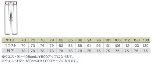 アルトコーポレーション AF-106 ワンタックワークパンツ オフィスシーンからワーキングまで様々なシーンでアクティブに対応。「動きやすさ」を追求しながら、スッキリとした「シルエット」も実現。【機能×素材】様々な動きに対応したパターン設計！●アクティブニー構造（膝）。ダーツを付ける事で、足の可動時に起きる膝の負担を軽減。●アクティブニー構造（内股）。タックを付ける事で、より大きな足への運動量を補う。【意匠×設計】着用者の体型に対応するシルエット！●後ろ股上寝傾斜仕様。太腿部位の運動時のストレスを軽減。●1タックシルエット。様々な体型に対応できる汎用性の高いシルエット。 サイズ／スペック