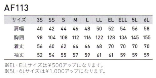 アルトコーポレーション AF-113 長袖ブルゾン 機能性とデザイン性を極めたマルチパフォーマンスモデル「アルティメットフォースシリーズ」デビュー!!オフィスシーンからワーキングまで様々なシーンでアクティブに対応。「動きやすさ」を追求しながら、スッキリとした「シルエット」も実現！様々な動きに対応したパターン設計！アームホールを前方に付けることで、作業時の腕への負担を軽減。袖から裾に1枚の布を使用する事で、脇部分の引きつりを防止。肘のダーツが腕の曲げ伸ばしによる引きつりを軽減。着用者の体型に対応するシルエット！衣服自重分散カッティング。衣服が身体にのる面積配分を考慮し、軽い着心地を実現。脇部分のタックが開く事により、様々な体型にピッタリフィット。様々な体型に対応できる汎用性の高いシルエット。背骨の反りに合わせた立体裁断と、腹部のゆったり裁断。様々な体型の着用者に対応。（実用新案登録中）（意匠登録申請中） サイズ／スペック