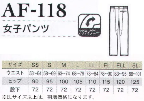 アルトコーポレーション AF-118 女子パンツ 機能性とデザイン性を極めたマルチパフォーマンスモデル「アルティメットフォースシリーズ」デビュー!!オフィスシーンからワーキングまで様々なシーンでアクティブに対応。「動きやすさ」を追求しながら、スッキリとした「シルエット」も実現！様々な動きに対応したパターン設計！膝にダーツを付ける事で、足の可動時に起きる膝の負担を軽減。内股にタックを付ける事で、より大きな足への運動量を補う。着用者の体型に対応するシルエット！大腿部位の運動時のストレスを軽減。 サイズ／スペック