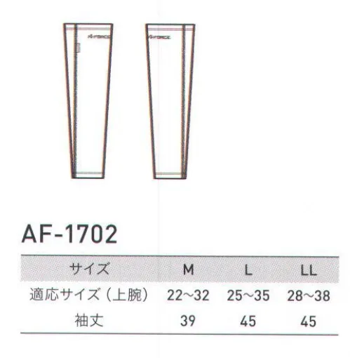 アルトコーポレーション AF-1702 タフ＆クールアームカバー 家庭洗濯可、吸汗速乾、接触冷感のアームカバー。 サイズ／スペック