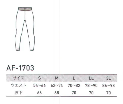 アルトコーポレーション AF-1703 タフ＆クールロングタイツ 家庭洗濯可、吸汗速乾、接触冷感のロングタイツ。（前開き） サイズ／スペック