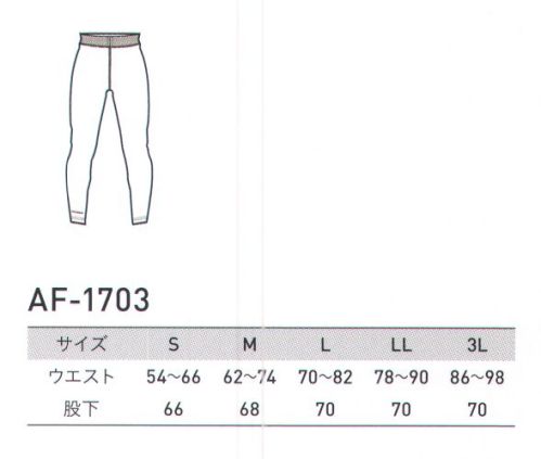 アルトコーポレーション AF-1703 タフ＆クールロングタイツ 家庭洗濯可、吸汗速乾、接触冷感のロングタイツ。（前開き） サイズ表
