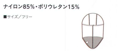アルトコーポレーション AF-1704 タフ＆クールフェイスマスク 家庭洗濯可、吸汗速乾、接触冷感のフェイスマスク。シーンに合わせて4種のスタイルに着用できます。 サイズ／スペック
