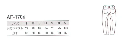 アルトコーポレーション AF-1706 スリムパンツ 耐久性に優れたコーデュラ素材のスリムパンツ。 サイズ／スペック