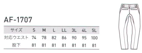 アルトコーポレーション AF-1707 レギュラーパンツ 耐久性に優れたコーデュラ素材のレギュラーパンツ。 サイズ／スペック