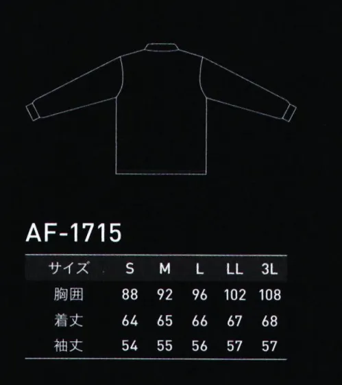 アルトコーポレーション AF-1715 ストレッチエナジー ジップアップ 伸張発熱®ストレッチエナジー®のジップアップタイプ。衣服内をドライな環境に保ちます。この製品には、旭化成のストレッチエナジー®が使用されています。●伸張発熱®ストレッチエナジー®とは？「ロイカ」機能糸と特殊な生地設計を組み合わせ、生地を伸張することにより発熱効果を発揮する素材です。伸長を繰り返す限り発熱します。伸張発熱®Stretch Energy®ストレッチエナジー®は旭化成（株）の登録商標です。【NO.S59F128】 サイズ／スペック