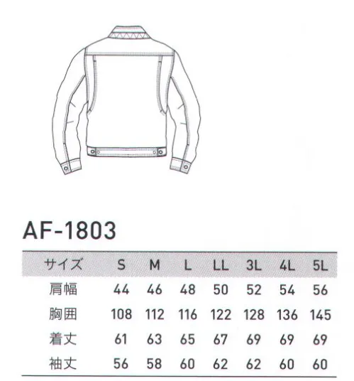 アルトコーポレーション AF-1803 長袖ブルゾン 快適さと耐久性、ファッション要素を兼ね備えた多機能ブルゾン。 サイズ／スペック