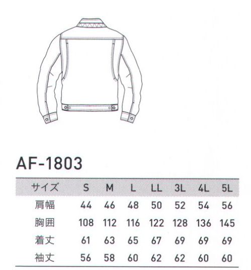 アルトコーポレーション AF-1803 長袖ブルゾン 快適さと耐久性、ファッション要素を兼ね備えた多機能ブルゾン。 サイズ／スペック