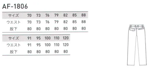 アルトコーポレーション AF-1806 ワークパンツ 優れた伸縮性で動きやすい、アクティブワークパンツ。 サイズ／スペック