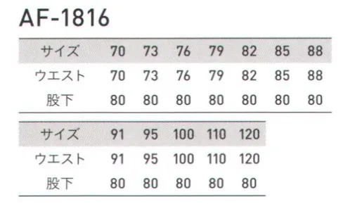 アルトコーポレーション AF-1816 ワークパンツ 優れた伸縮性で動きやすい、アクティブワークパンツ。 サイズ／スペック