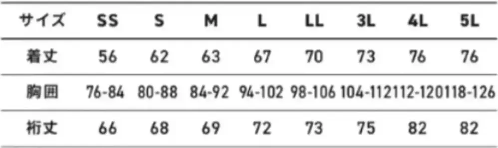 アルトコーポレーション AF2501 制電長袖コンプレッション サイズ・スペック