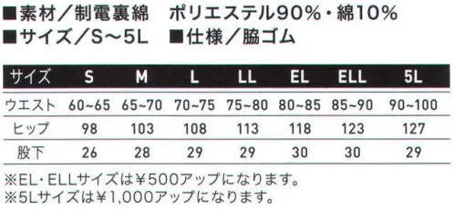 アルトコーポレーション BF-569 キュロット 縮み・シワ・型崩れを防ぎ、シャープな印象をキープ。選べるカラーで自由なコーディネートが可能。T8118の静電気帯電防止作業服基準に適合した商品なので、静電気も少なく安心です。 サイズ／スペック