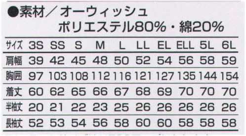 アルトコーポレーション BF-704 半袖ブルゾン 人気のBFシリーズ、BF-500とBF-700を合わせると様々なコーディネートが楽しめます。職場に合わせてタイプやカラーをお選びください。BF-500、BF-700（タイプA）シリーズは、帯電防止素材や携帯電話用ポケット等、豊富なポケットが付いているので営業・技術部門等に最適です。BF-700シリーズはシンプルなデザインですので、総務・管理部門に最適です。カラーバリエーションの中でもご提案するブルーは、活動的でスピーディーなカラーです。また、パンツのサブカラーに清潔感のあるグレーをコーディネートしました。縮み・シワ・形くずれを防ぎ、シャープな印象をキープ。ソフトタッチな風合いとなめらかな肌触り、洗濯を繰り返しても防縮性や防しわ性に優れ、吸汗性と速乾性を備えており、快適な着心地を実現します。【TORAY】【Bodyfine】T8118静電気帯電防止作業服基準に適合した商品なので、静電気も少なく安心です。●裾アジャスター。裾にフィット感のある脇ゴム入り。ウエスト調節できるアジャスター付き。●袖ペン差し。●胸ポケット。ファスナー付きで落下防止の安心仕様。●ファスナー付き内ポケット。※レッドは「SS-6L」までのサイズ展開となります。 サイズ／スペック