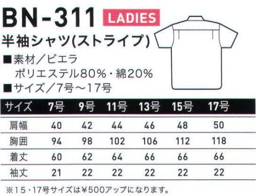 アルトコーポレーション BN-311 半袖シャツ（ストライプ） 明るい色調でワーク現場も爽やかに。適度な伸縮性で動きやすく、軽快。 サイズ／スペック