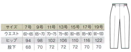 アルトコーポレーション BN-497 女子スラックス 繰り返し洗濯しても強力な抗菌防臭効果が持続。抗菌防臭加工で悪臭も防止し、帯電防止効果で、まとわりつきなどの静電気障害を防止します。【クラレ クラカーボII】ポリエステル繊維をベースにした白色導電性繊維クラカーボIIを使用しておりますので、ウェアに発生した静電気をコロナ放電により除去するため、低温度環境下でも帯電防止効果を発揮し、まとわりつきなどの静電気障害を防止します。  【サニター】サニター=抗菌防臭加工のことで、広範囲の菌に優れた抗菌効果を発揮し、悪臭も防止します。繰り返し洗濯しても抗菌効果は維持されます。 サイズ／スペック