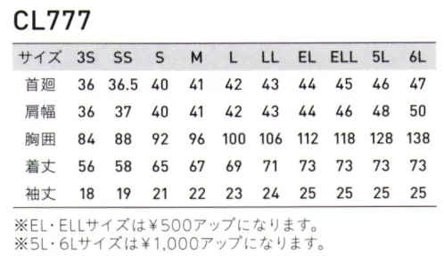 アルトコーポレーション CL-777 B．Dニットシャツ（半袖） 吸水性・速乾性に優れ、さわやかさをキープ！東レ”コンフォートセンサー”を使用。汗をよく吸い、すぐ乾き、白でも透けにくい！吸汗機能の糸と透け防止の糸の2種類の糸を吸汗速乾構造組織にあみこんだ高機能な生地（コンフォートセンサー）を使用。快適な着用感を実現。●吸水速乾効果●UVカット●消臭効果 サイズ／スペック