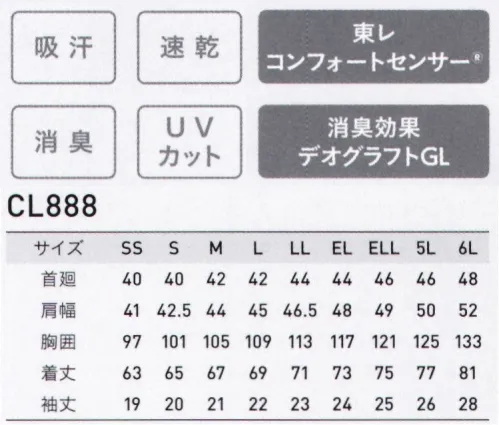 アルトコーポレーション CL888 半袖ポロシャツ Colnat®α(コルナット® アルファ) series汗を良く吸い、すぐ乾く。白でも透けにくい東レコンフォートセンサー®使用。●消臭効果デオグラフトGL汗のにおい（アンモニア、酢酸、イソ吉草酸）に消臭効果があります。●東レ コンフォートセンサー®東レ「コンフォートセンサー®」は、毛細血管現象を応用した特殊な透水機構を持つ素材。汗や衣服内の水蒸気をすばやく吸収・拡散、そして放出し、速乾燥します。 サイズ／スペック