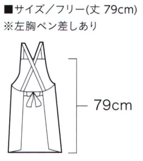 アルトコーポレーション CW5000 デニムエプロン  サイズ／スペック