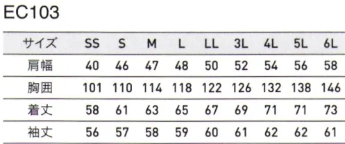 アルトコーポレーション EC103 夏長袖ブルゾン シルエットが綺麗なスタンダードジャケット・伸縮性に優れたストレッチ生地・帯電防止作業服のJIS規格である。JIST8118規格に適合。ACTIVE＆FLEXIBLE特殊な紙型設計と資材により、フレキシブルな運動性を実現する方式です。消臭効果 デオグラフトGL汗のにおい、アンモニア、酢酸、イソ吉草酸に消臭効果があります。 サイズ／スペック