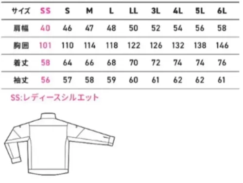 アルトコーポレーション EC203 夏長袖ブルゾン サイズ／スペック
