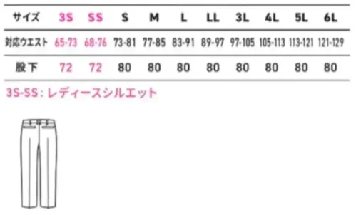 アルトコーポレーション EC206 夏ワンタックワークパンツ サイズ／スペック