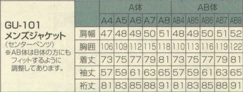 ユニフォーム1 アルトコーポレーションの長袖ジャケット ブルゾン ジャンパー Gu 101 100