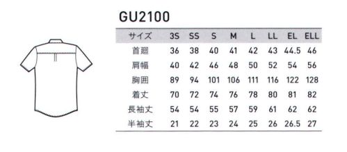 アルトコーポレーション GU-2100 半袖オックスフォードシャツ ノーアイロンでいつでもソフトな風合い。※「25 ピンク」、「42 イエロー」は、販売を終了致しました。 サイズ／スペック