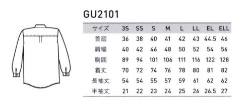 アルトコーポレーション GU-2101 長袖オックスフォードシャツ ノーアイロンでいつでもソフトな風合い。※「25 ピンク」、「42 イエロー」は、販売を終了致しました。 サイズ／スペック