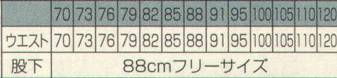 アルトコーポレーション GU-2103 ツータックメンズチノ リンクルフリー。ノーアイロンでいつもソフトな風合い。※「21アイボリー」「91ブラック」「100ネイビー」は、販売を終了致しました。  サイズ表