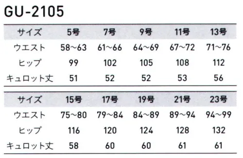 アルトコーポレーション GU-2105 ワンタックレディースチノキュロット リンクルフリー。NOアイロン。リンクルフリーシリーズの特長。1.洗濯後、ノーアイロンでOK！2.ソフトな風合い。3.世界で評価されているリンクルフリー。 サイズ／スペック