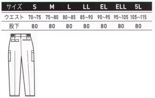 アルトコーポレーション JP-467 ツータックカーゴパンツ 耐久・防汚加工で快適な着心地！油性の汚れがつきにくく、ついても洗濯で落ちやすい。いつまでも快適な着心地の帯電防止素材です。※「6Lサイズ」は、販売を終了致しました。 サイズ／スペック