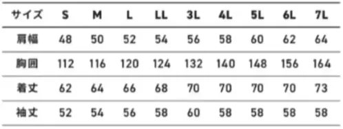 アルトコーポレーション KU90550 空調服&reg; 長袖ブルゾン（ファン・バッテリー別売） サイズ／スペック