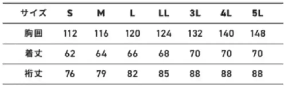 アルトコーポレーション KU92400 空調服&reg; 長袖ブルゾン 横ファン（ファン・バッテリー別売） サイズ・スペック