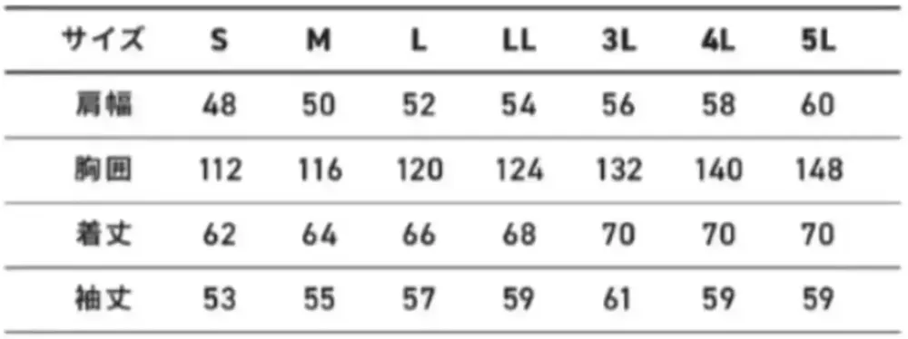 アルトコーポレーション KU92401 空調服&reg; 長袖ブルゾン（ファン・バッテリー別売） サイズ・スペック