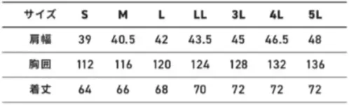 アルトコーポレーション KU92424 空調服&reg; ベスト（ファン・バッテリー別売） サイズ／スペック