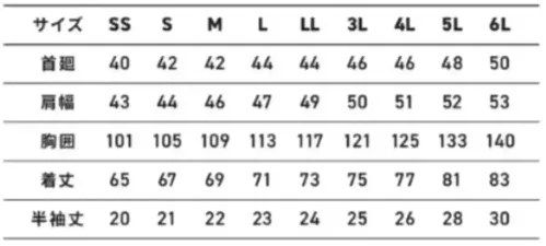 アルトコーポレーション OD26777 半袖ポロシャツ サイズ／スペック