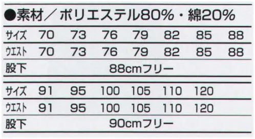 アルトコーポレーション SA-1050 ツータックメンズチノパン 起毛によりソフトな風合いと形態安定性に優れています。 サイズ／スペック