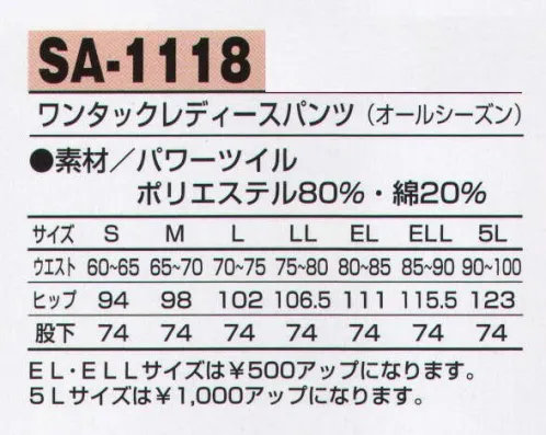 アルトコーポレーション SA-1118 ワンタックレディースパンツ カジュアル感覚のスタイリッシュで洗練されたデザイン。吸汗性、速乾性に優れ洗濯を繰り返してもシワになりにくく丈夫です。【TORAY】パワーツイル引き裂き、引っ張り、擦れなどのハードな着用に耐え、速乾性を兼ね備えながら身体にフィットしたソフトなストレッチ感があります。洗濯にも強く優れた形態安定性をそなえたパーフェクトなワーク素材です。 サイズ／スペック