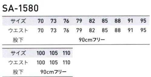 アルトコーポレーション SA-1580 ノータックメンズチノパン 仕事を明るく楽しくするカラーチノパン。速乾性に優れた快適な着用感と型くずれしにくい形態安定性の良さが、着心地をアップ。新しいカジュアルワーキングの登場です。 サイズ／スペック