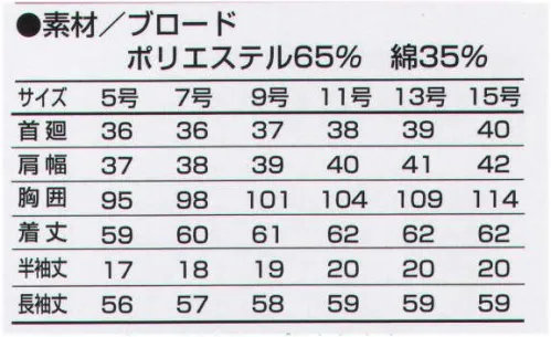 アルトコーポレーション SA-4010 レディースギンガムチェックシャツ（半袖） 無地のオックスフォードシャツやダンガリーシャツと違ってギンガムチェックシャツの一番の特徴は、その柄が持つ雰囲気。小さな格子柄が、小粋で明るいイメージをシーンにプラスします。ギンガムチェックシャツを使ったコーディネートは、よりポップで、オシャレで、楽しい雰囲気を演出してくれることでしょう。お客様に対する笑顔をさらに明るく魅力的な印象に高めてしまうのが、ギンガムチェックシャツが持つ大きなチカラです。※「42イエロー」は、販売を終了致しました。 サイズ／スペック