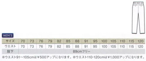 アルトコーポレーション SA-9000-M ノータックストレッチチノパン 着用時や洗濯のしわがつきにくく、アイロン掛けがほとんど必要ありません。ストレッチ性に優れ、快適で動きやすいストレッチパンツ。※女性用サイズは「SA-9000-L」に掲載しております。 サイズ／スペック