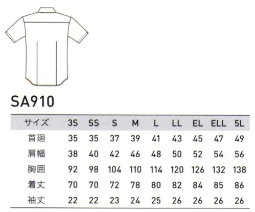 アルトコーポレーション SA910 半袖B.Dニットシャツ Z SHIRTS®（ゼットシャツ®）高機能ニットシャツ布帛シャツにないストレッチ性、イージーケア性に優れたアクティブシャツ。ビジネスシーンにもマッチした次世代シャツです。・軽量薄地ながらハリコシ感があります。編、加工を工夫することによりハリコシ感を実現します。・ストレッチ性に優れます。ハイゲージかつ高密度でありながら、ニットの特徴であるストレッチ性を維持しています。・イージーケア性に優れます。従来の布帛シャツに比べ、取り扱い性に優れています。・ビジネスシャツとして日本国内の特許を所有しています。特許第3599636号「ビジネスシャツ」/特許第3546999「ビジネスシャツ用編地」 サイズ／スペック