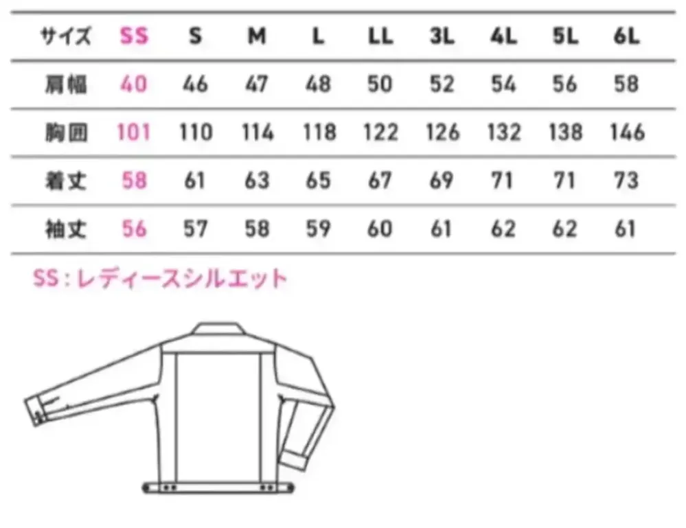 アルトコーポレーション SC103K 夏長袖ブルゾン サイズ・スペック